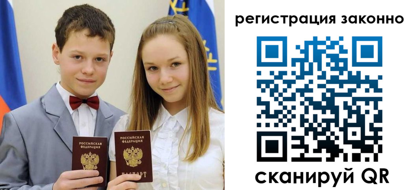 прописка для школы в Самаре