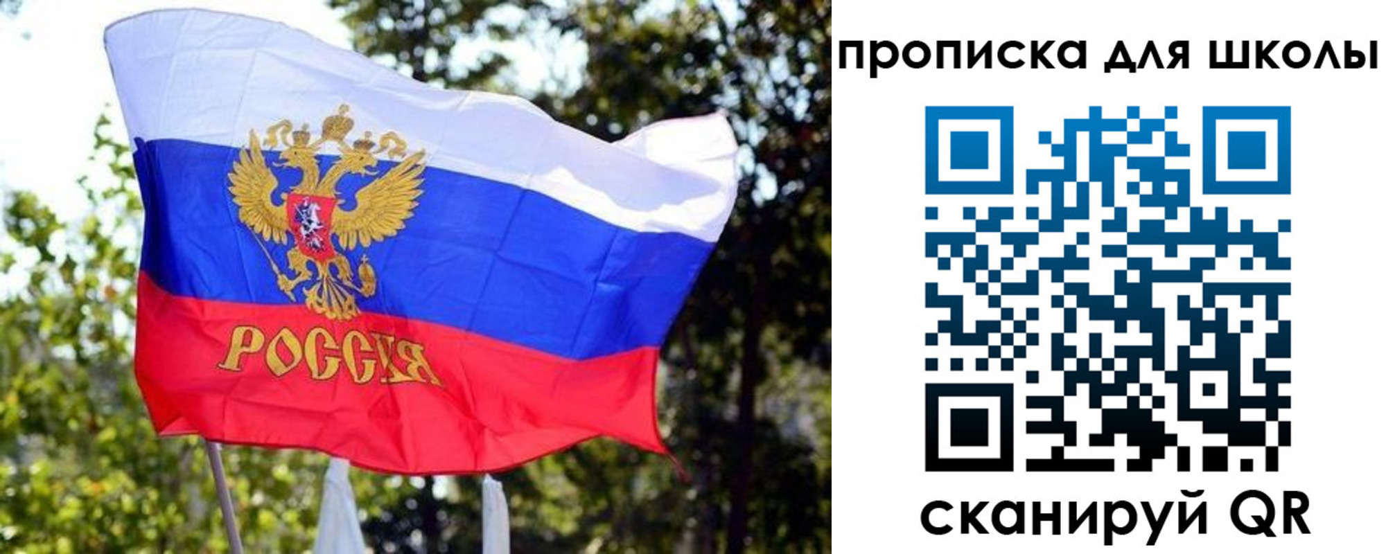 временная регистрация законно в Самаре