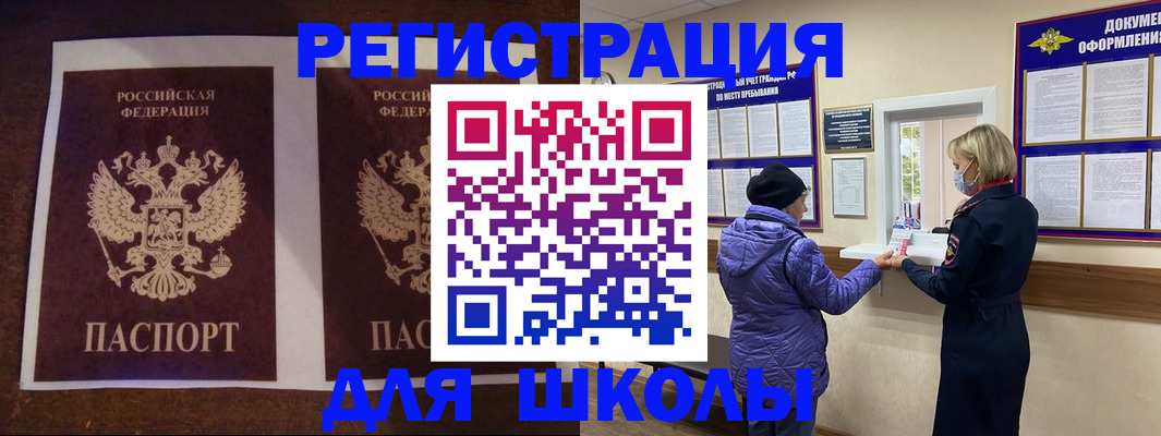 временная регистрация госуслуги в Самаре