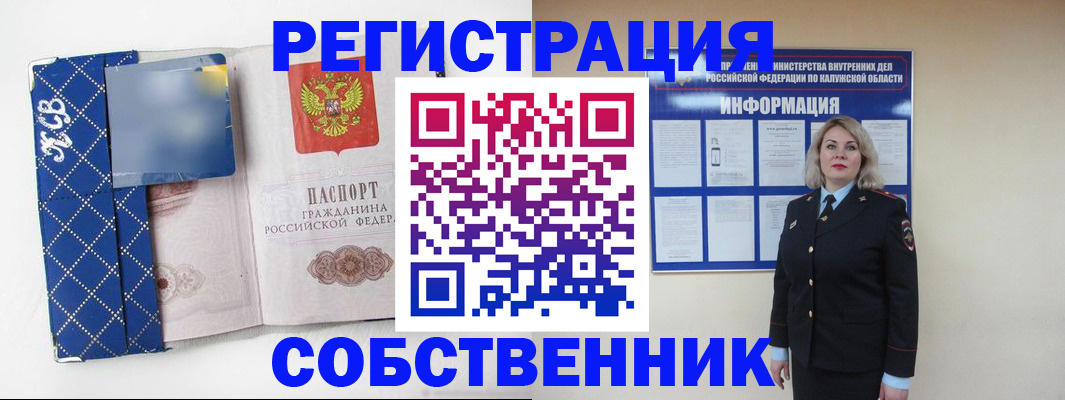 прописка в Самаре