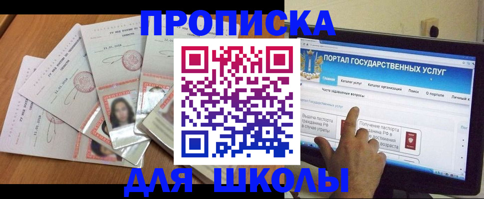 купить прописку в Самаре