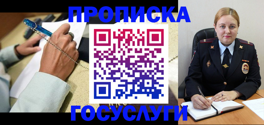 прописка от собственника в Самаре