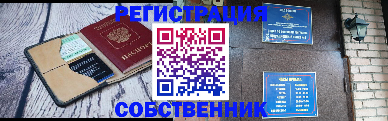 временная регистрация в Самаре